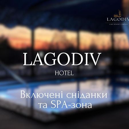 Готель-Ресторан "Колиба" Brody Exterior foto